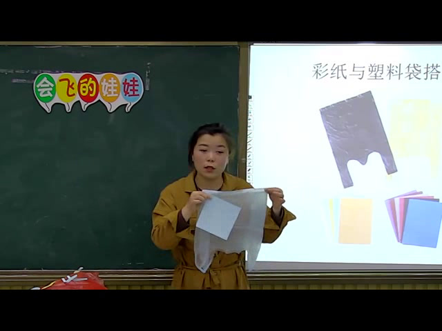 湘美版美术二上《22.会飞的娃娃》安徽毛老师-市一等奖