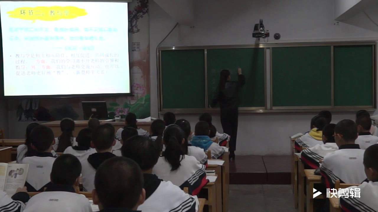 人教版道德与法治七上《师生交往》建设兵团老师-省一等奖