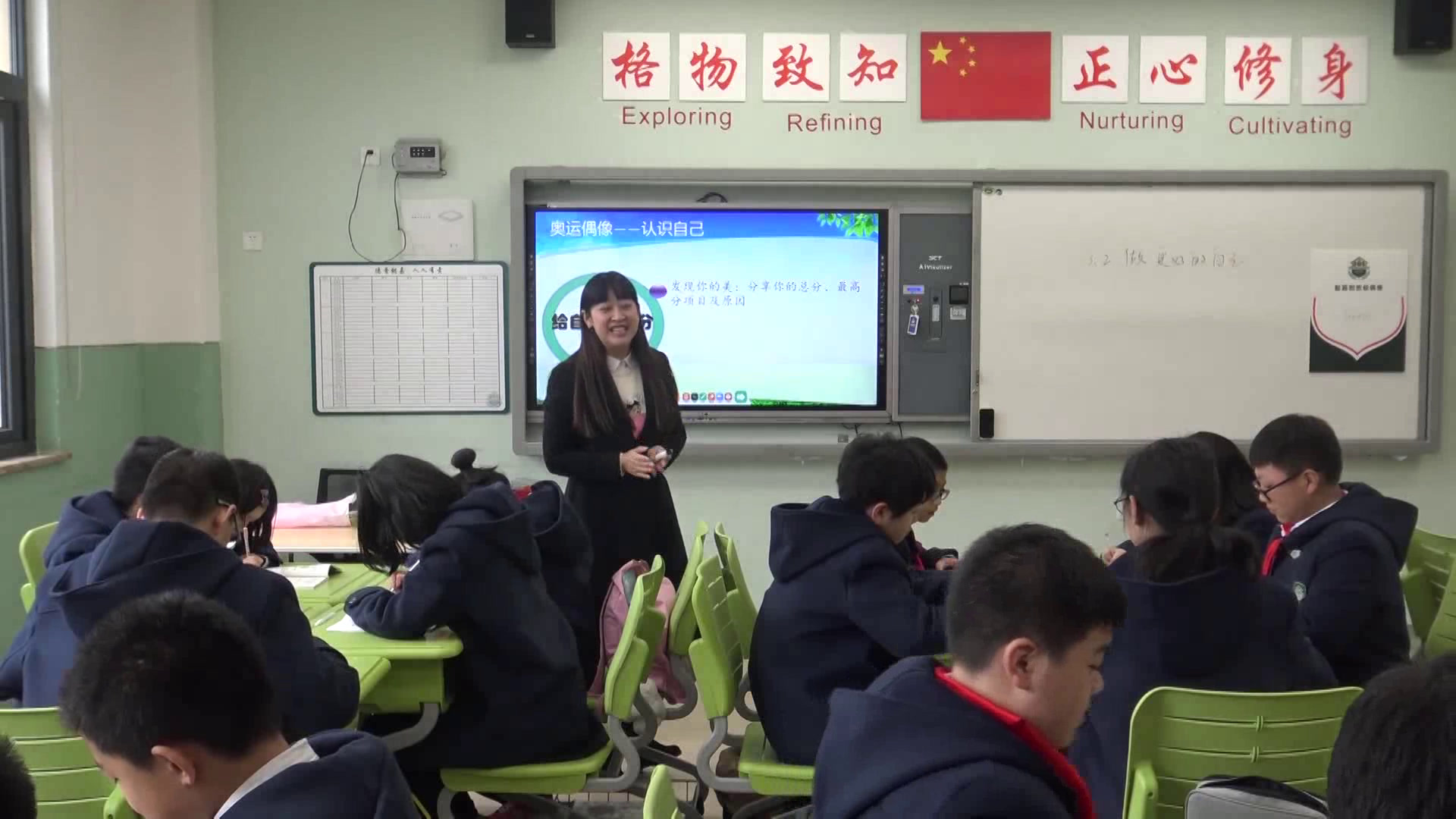 人教版道德与法治七上《做更好的自己》重庆陈老师-全国一等奖