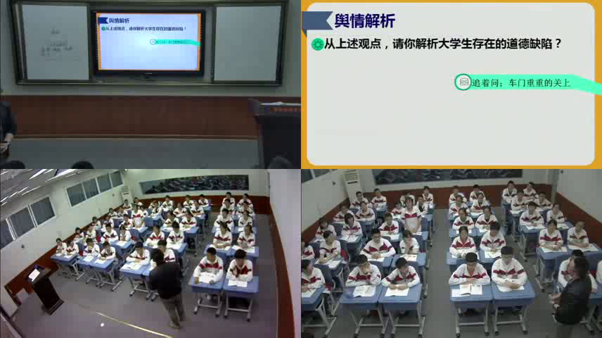 人教版道德与法治七上《活出生命的精彩》四川孙老师-全国一等奖