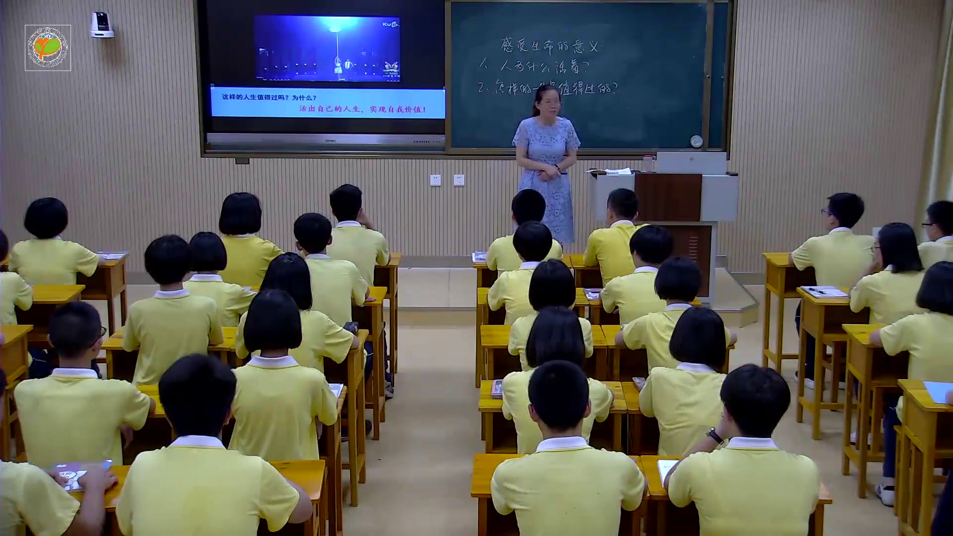 人教版道德与法治七上《感受生命的意义》福建老师-省一等奖