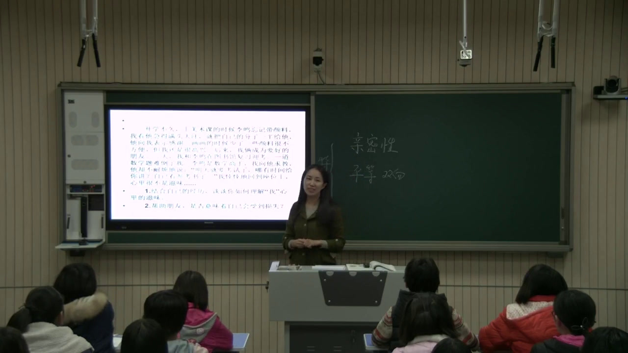 人教版道德与法治七上《深深浅浅话友谊》河北柴老师-省一等奖