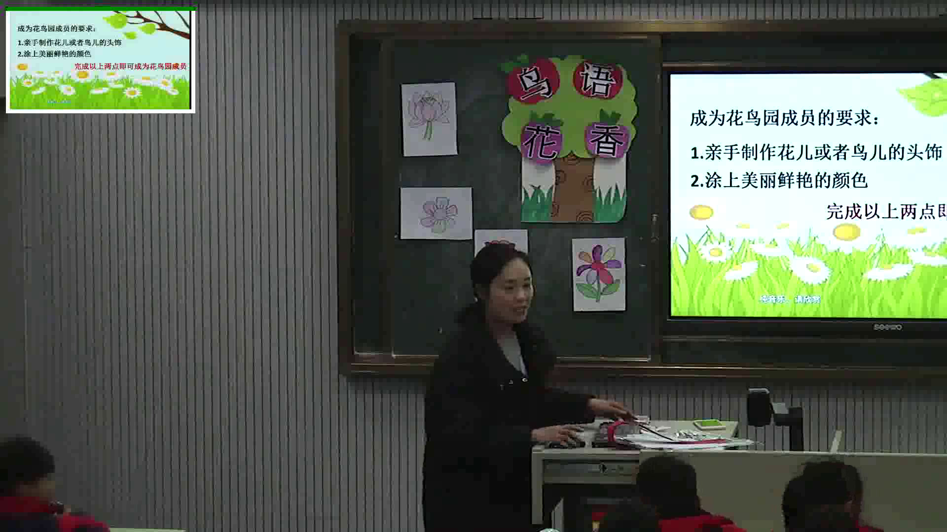 湘美版美术一上《21.鸟语花香》安徽王老师-市一等奖