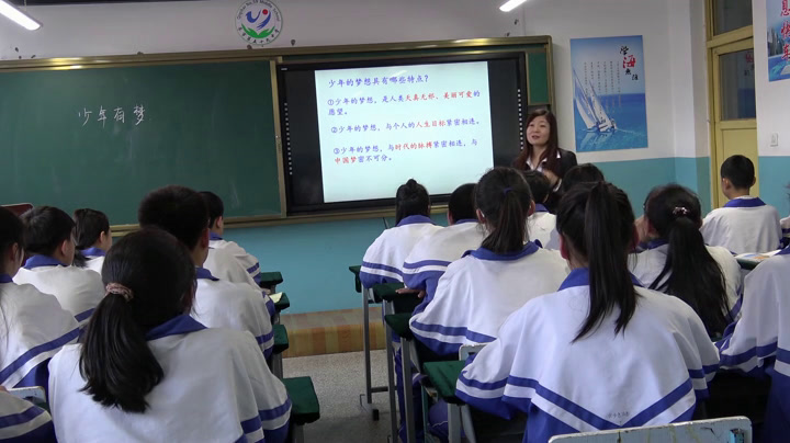 人教版道德与法治七上《少年有梦》黑龙江黄老师-省一等奖
