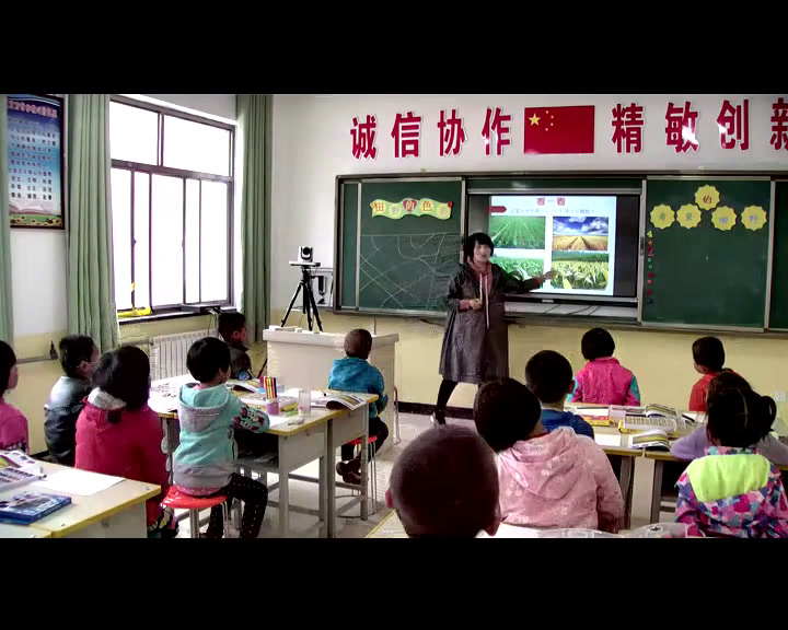 湘美版美术一上《3.田野的色彩》甘肃郭老师-市一等奖