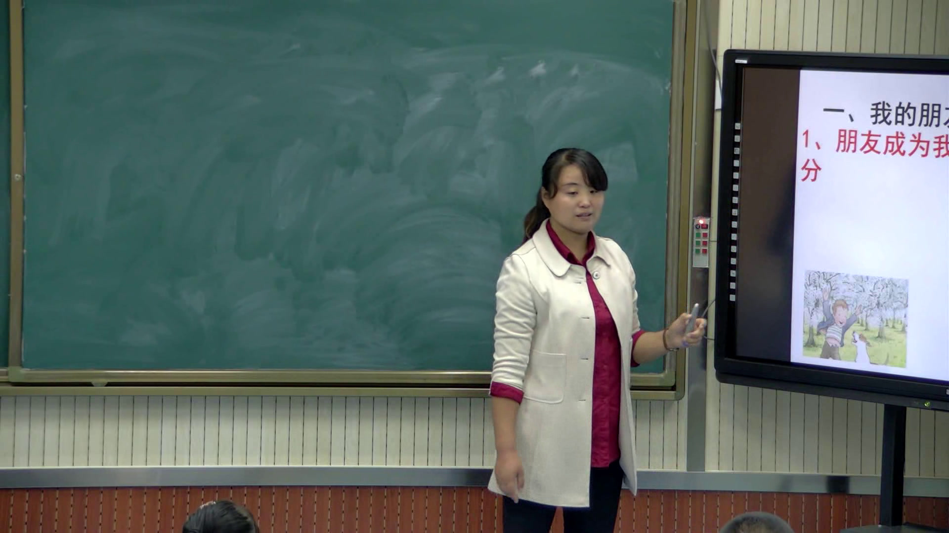 人教版道德与法治七上《和朋友在一起》青海老师-市一等奖