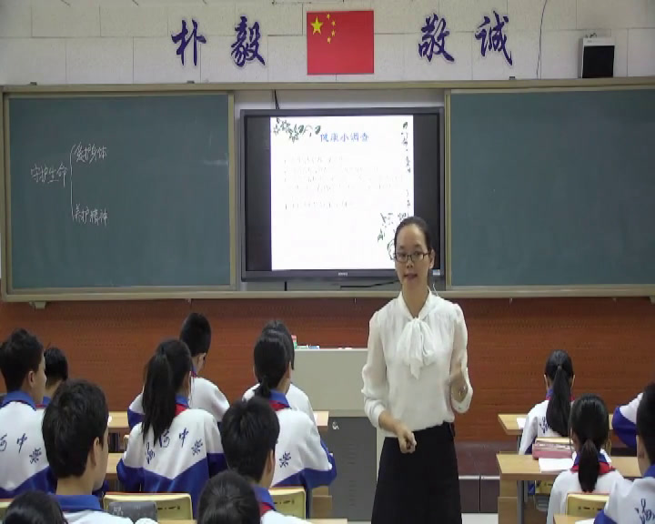 人教版道德与法治七上《守护生命》天津市王老师-省一等奖