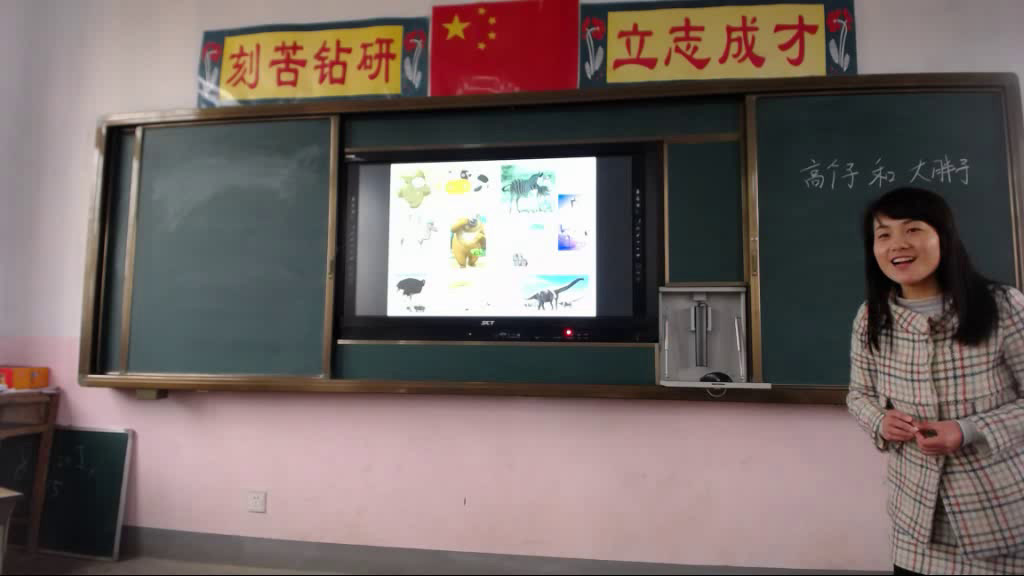 湘美版美术二上《6.高个子和大胖子》河南李老师-市一等奖