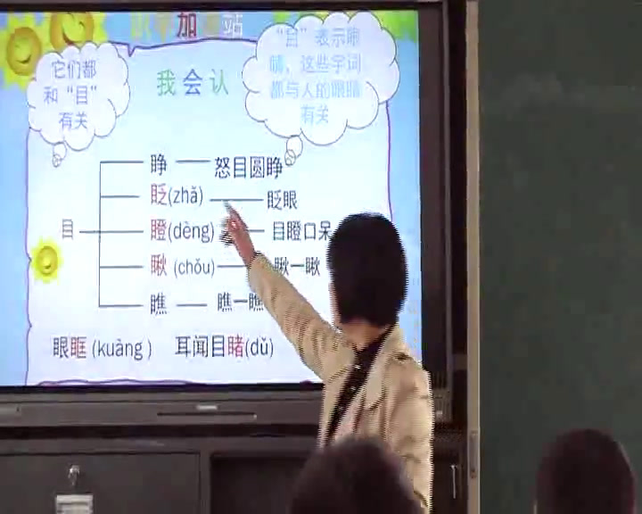 部编版语文三上《语文园地》安徽周老师-市一等奖