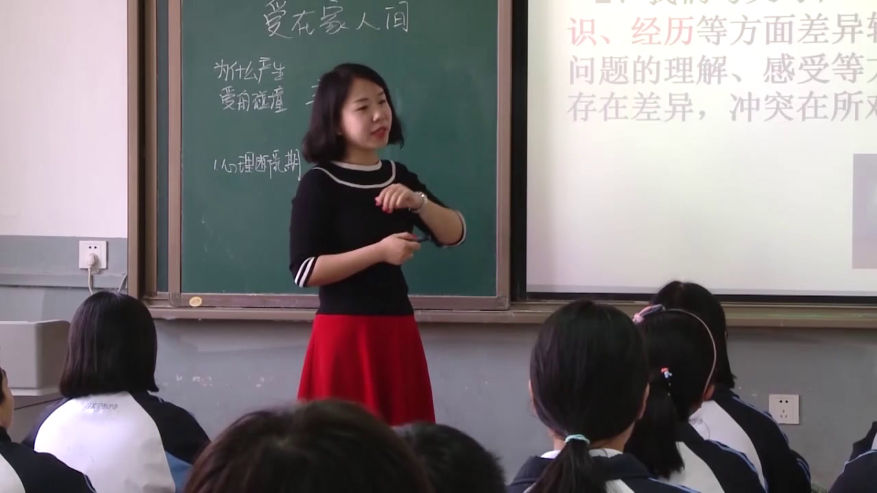 人教版道德与法治七上《爱在家人间》陕西白老师-省一等奖