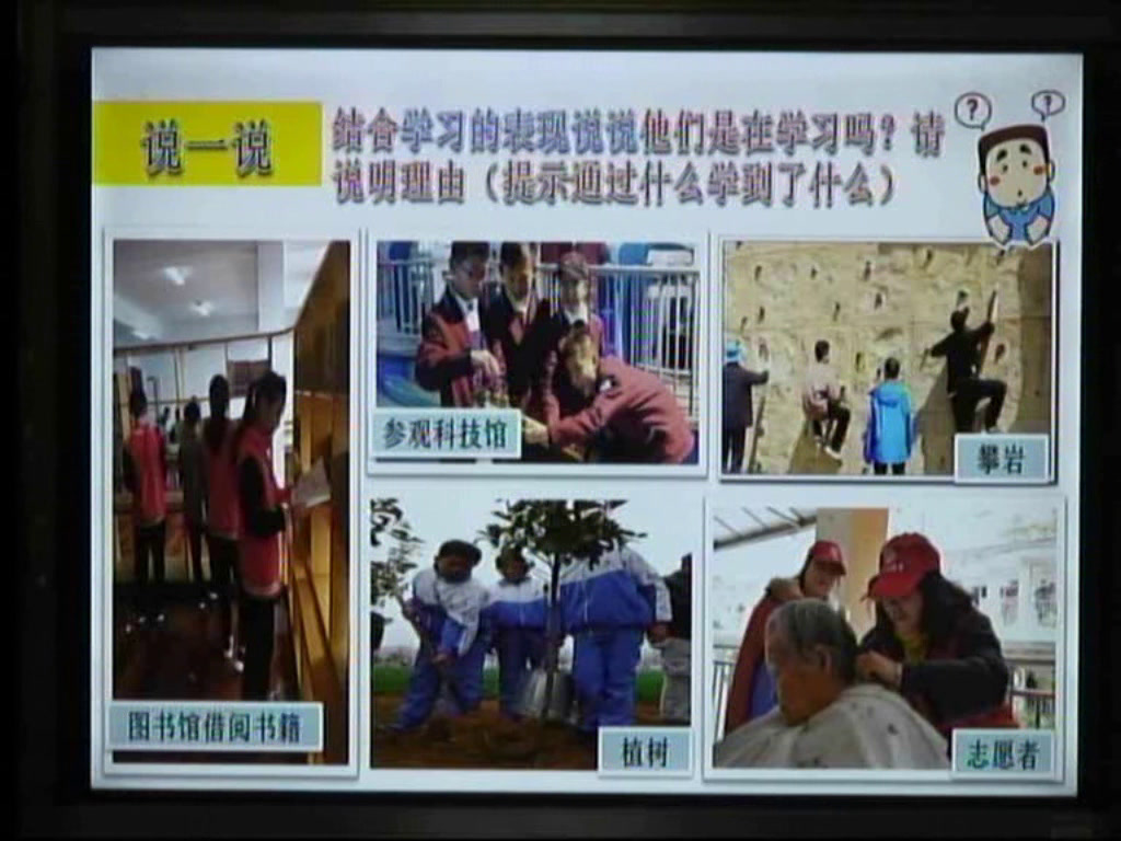 人教版道德与法治七上《学习伴成长》浙江李老师-全国一等奖