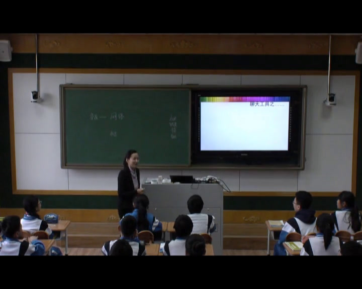 人教版道德与法治七上《网上交友新时空》北京市老师-省一等奖