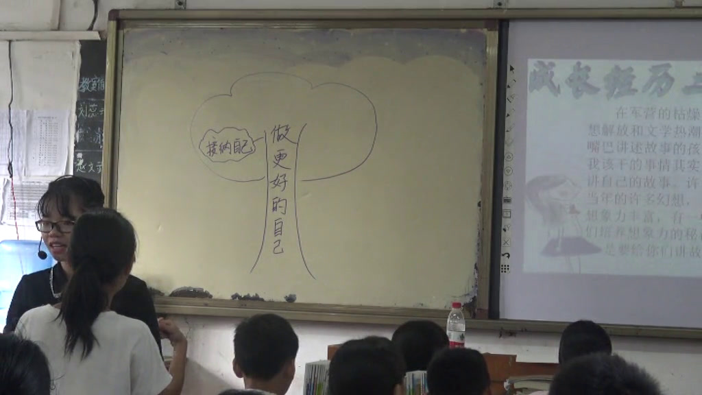 人教版道德与法治七上《做更好的自己》广西罗老师-省一等奖