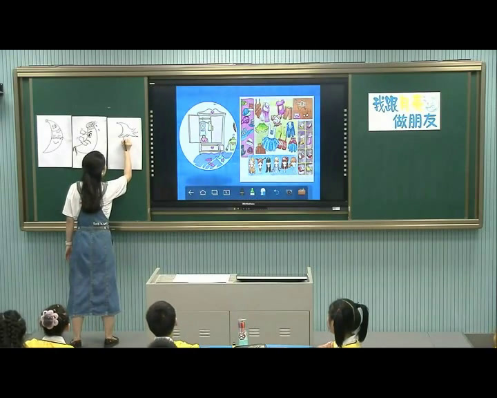 湘美版美术一上《6.我跟月亮交朋友》湖北彭老师-市一等奖