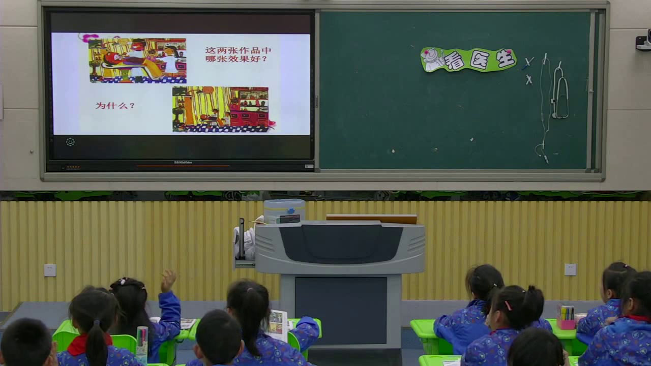 湘美版美术二上《17.看医生》安徽黄老师-市一等奖