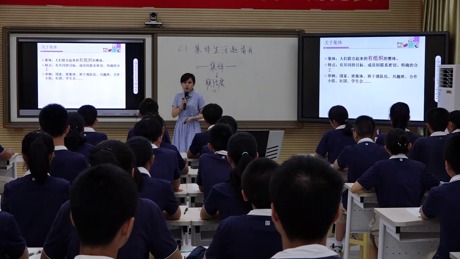 人教版道德与法治七下《集体生活邀请我》广东方老师-全国一等奖