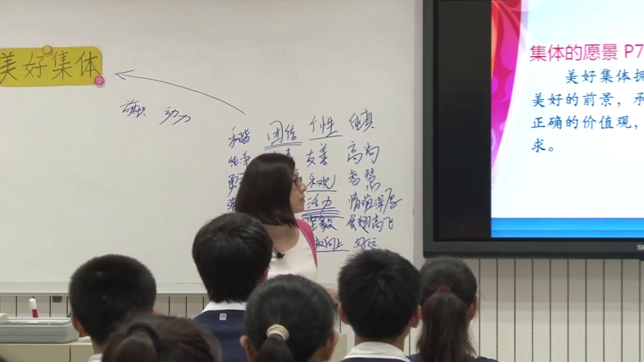 人教版道德与法治七下《憧憬美好集体》广东丁老师-全国一等奖