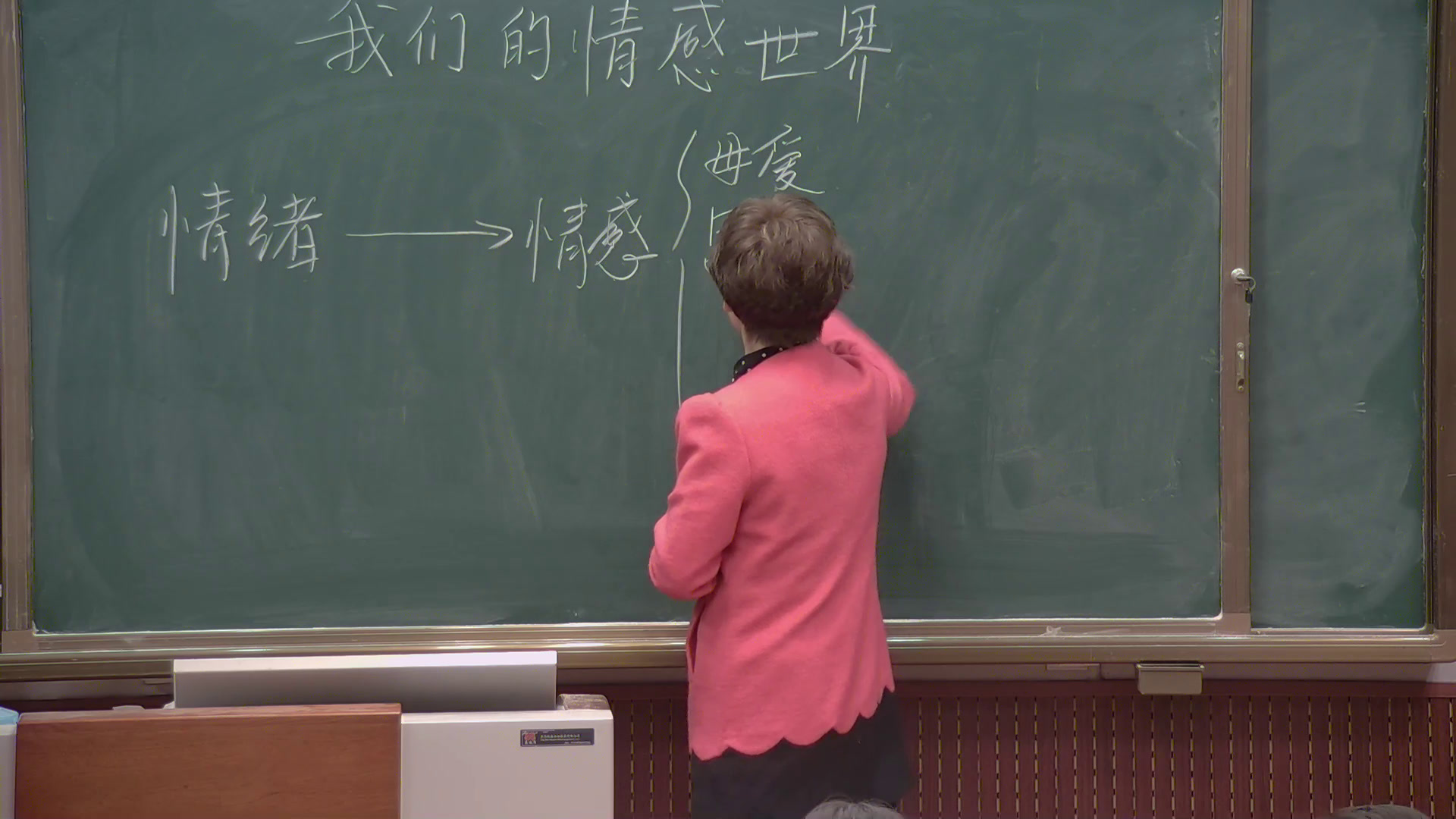 人教版道德与法治七下《我们的情感世界》河南宋老师-全国一等奖