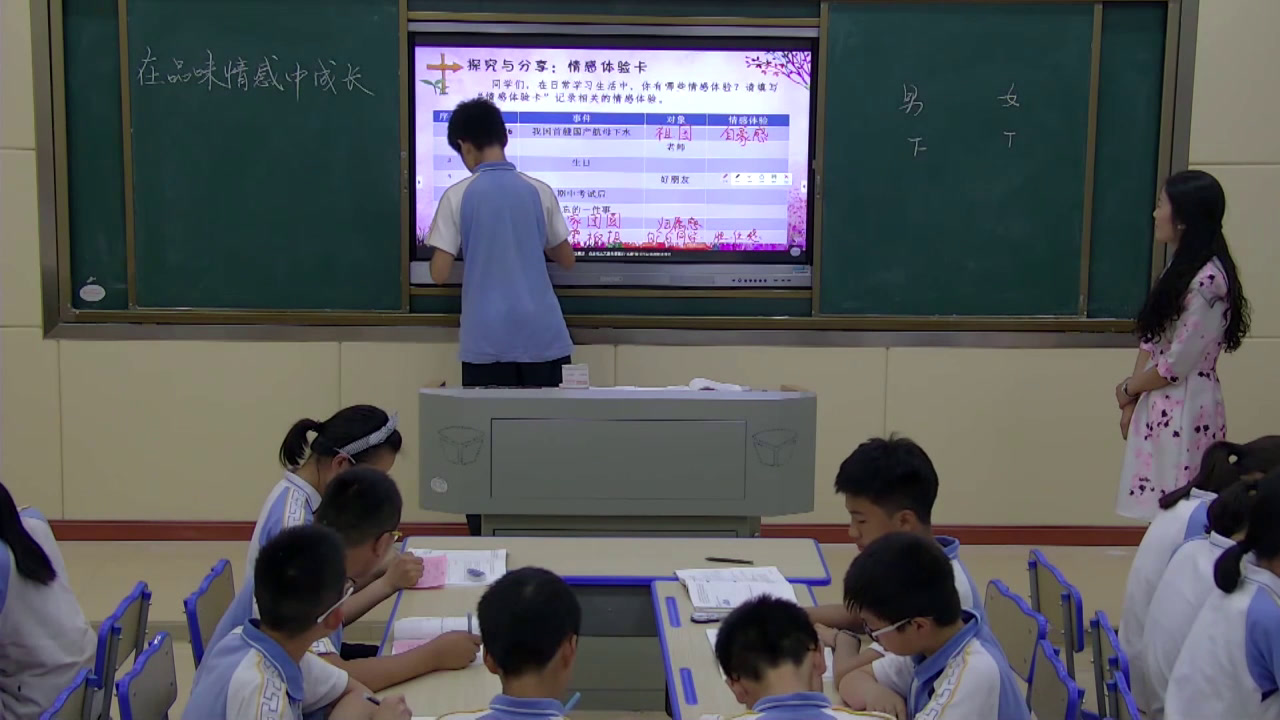 人教版道德与法治七下《在品味情感中成长》湖北戴老师-全国一等奖