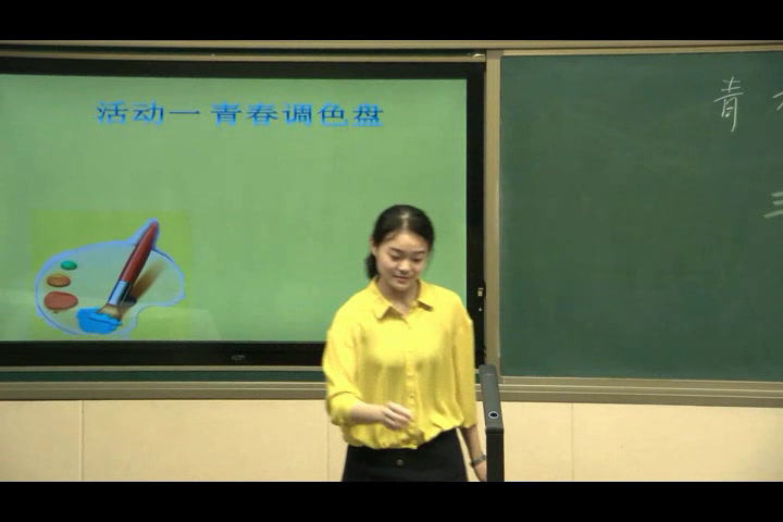 人教版道德与法治七下《青春飞扬》辽宁宋老师-全国一等奖