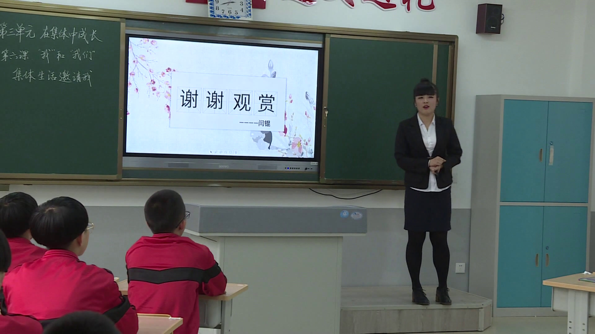 人教版道德与法治七下《集体生活邀请我》辽宁闫老师-全国一等奖