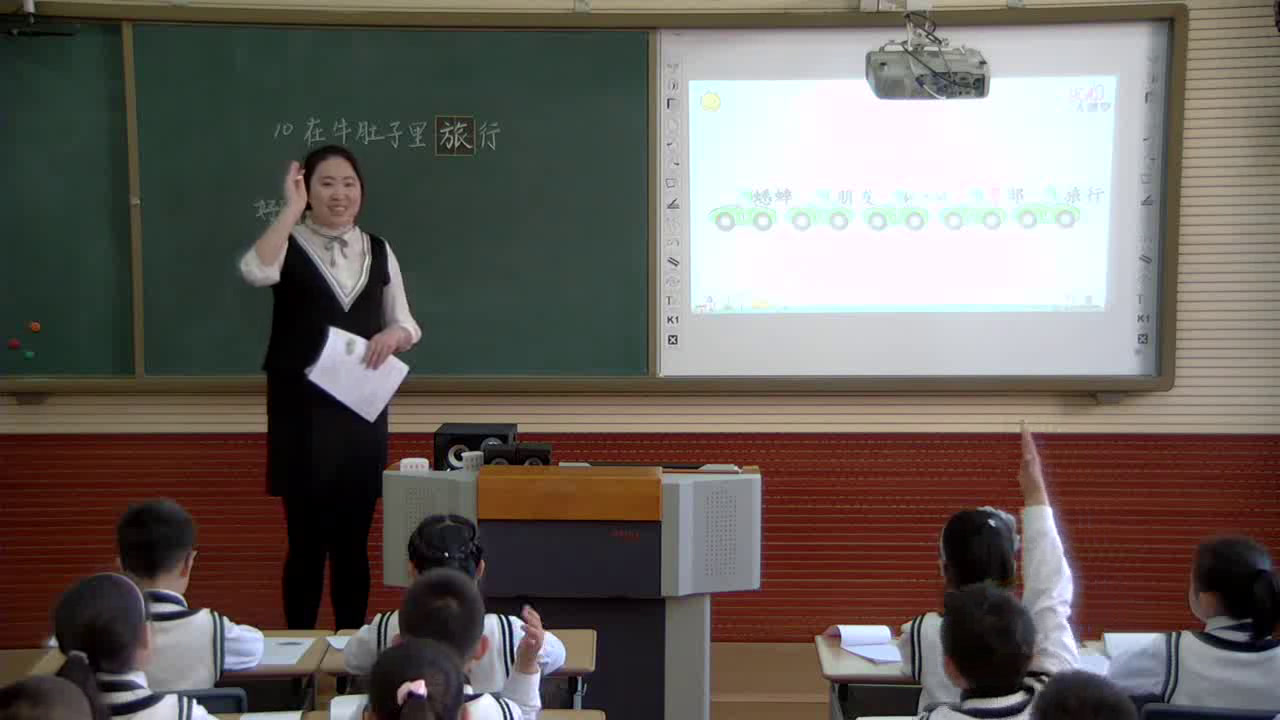 部编版语文三上《10在牛肚子里旅行》辽宁牛老师-市一等奖