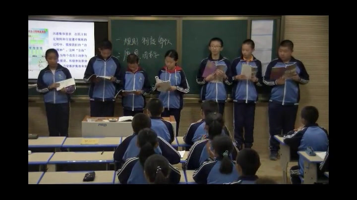 人教版道德与法治七下《我与集体共成长》青海王老师-全国一等奖