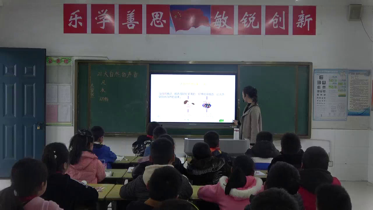 部编版语文三上《21大自然的声音》安徽王老师-市一等奖