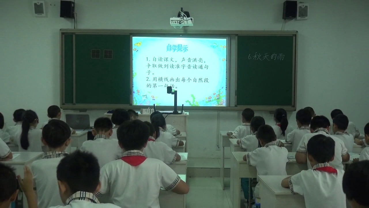 部编版语文三上《6秋天的雨》安徽李老师-市一等奖