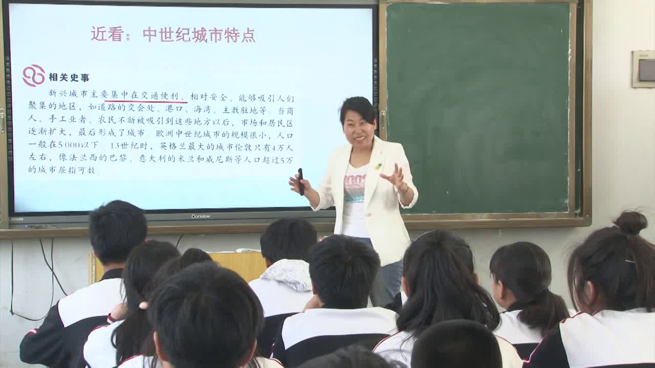 部编版历史九上《第9课中世纪城市和大学的兴起》安徽车老师-县级优课