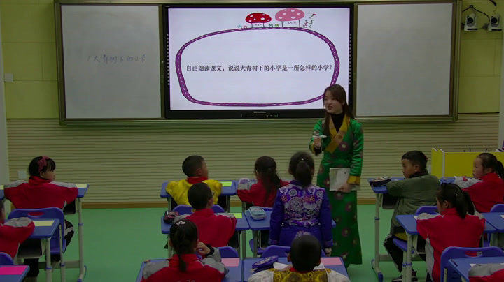 部编版语文三上《1大青树下的小学》西藏徐老师-市一等奖