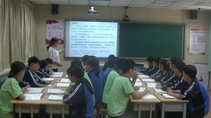 部编版历史九上《第14课文艺复兴运动》河北张老师-县级优课