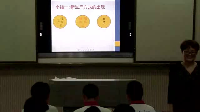 部编版历史九上《第13课西欧经济和社会的发展》湖北龚老师-县级优课