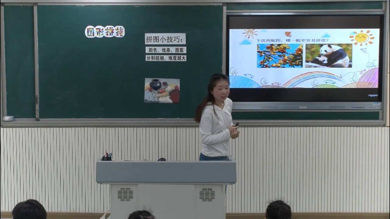 湘美版美术三上《13.图形拼接》安徽张老师-市一等奖