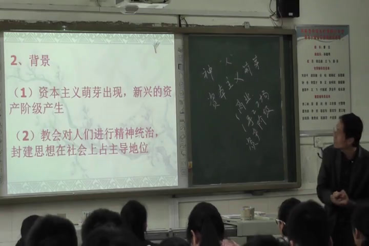 部编版历史九上《第14课文艺复兴运动》湖北任老师-县级优课