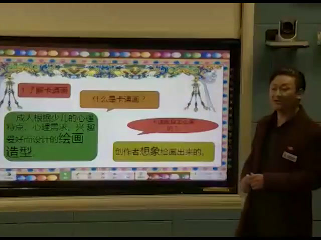 湘美版美术三上《4.趣味动漫》西藏泽老师-市一等奖