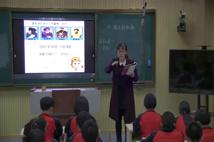 部编版历史九上《第15课探寻新航路》河北刘老师-县级优课