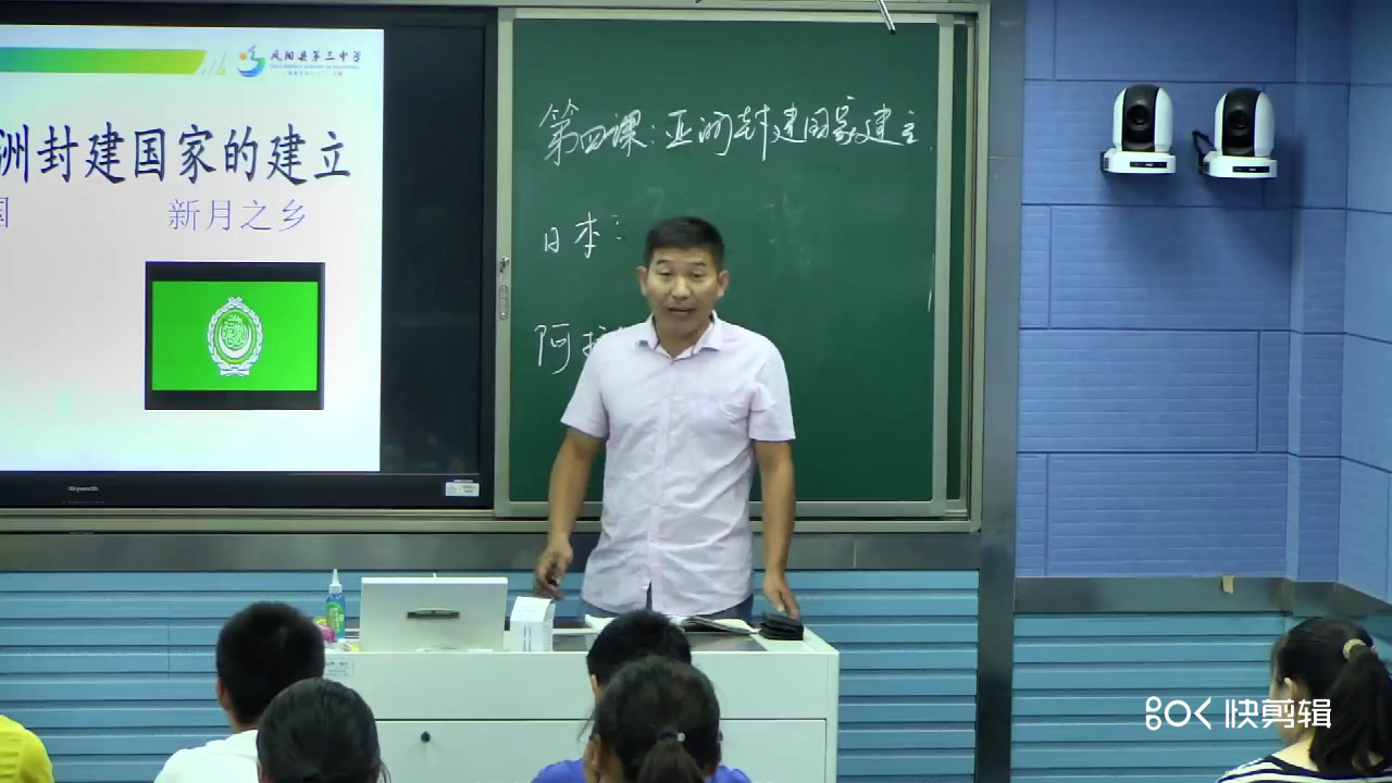 部编版历史九上《第11课古代日本》安徽巨老师-县级优课
