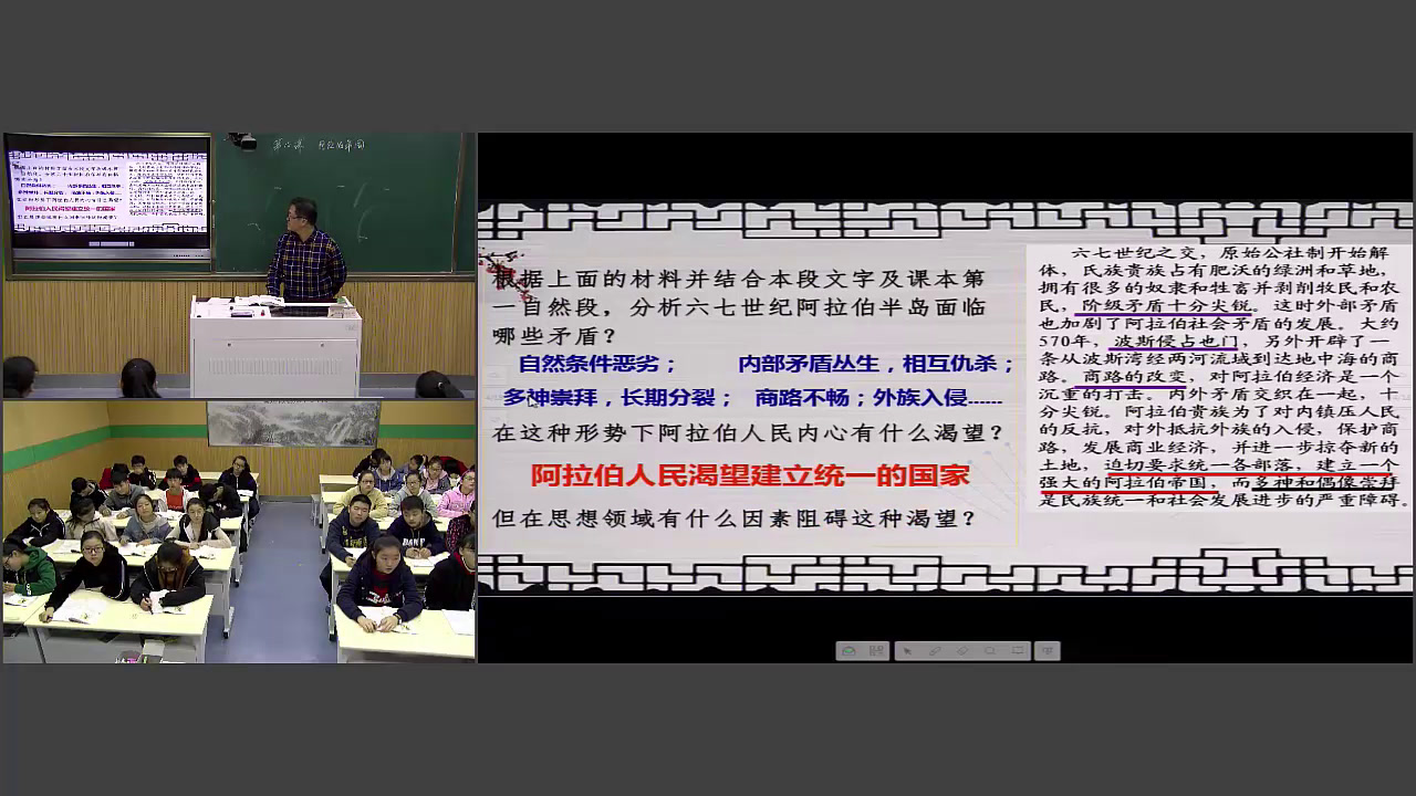 部编版历史九上《第12课阿拉伯帝国》安徽戴老师-市一等奖