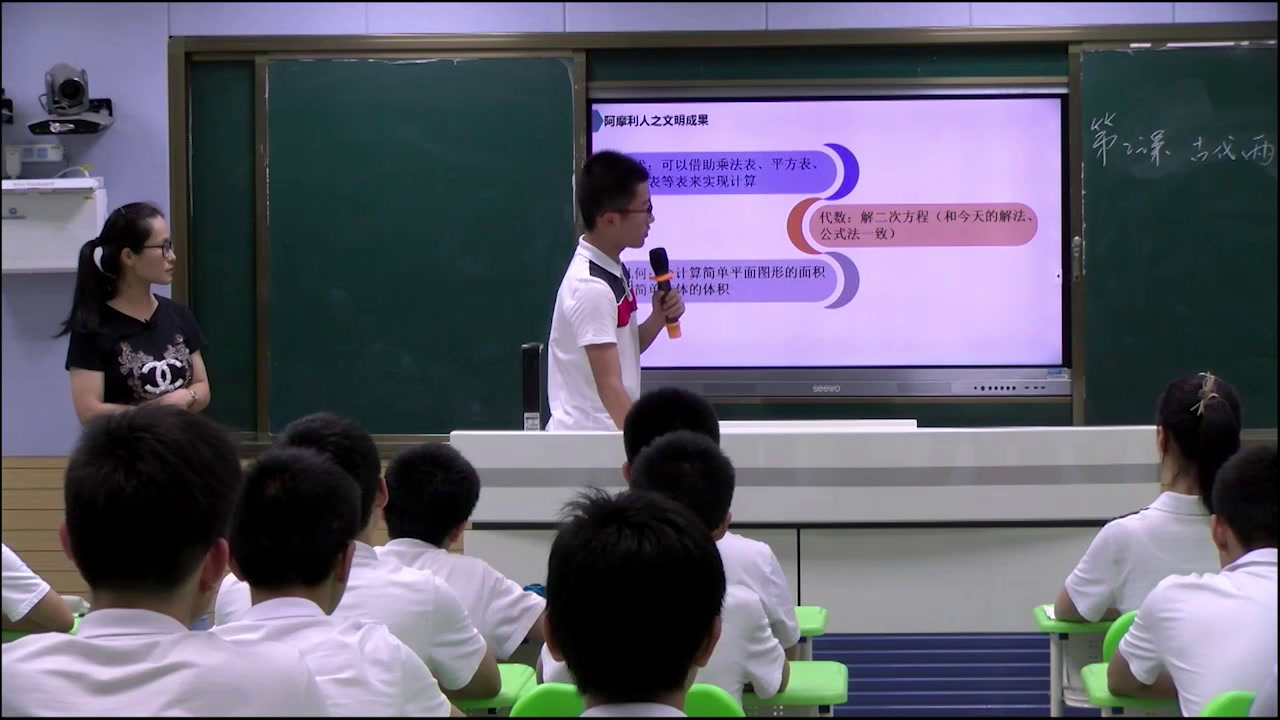 部编版历史九上《第2课古代两河流域》安徽许老师-市一等奖