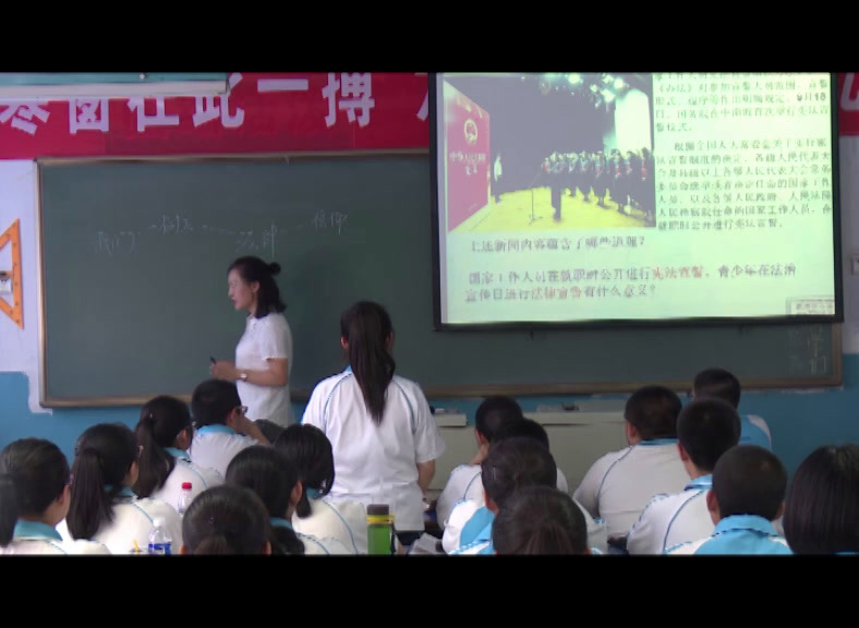 人教版道德与法治七下《我们与法律同行》河北李老师-省一等奖