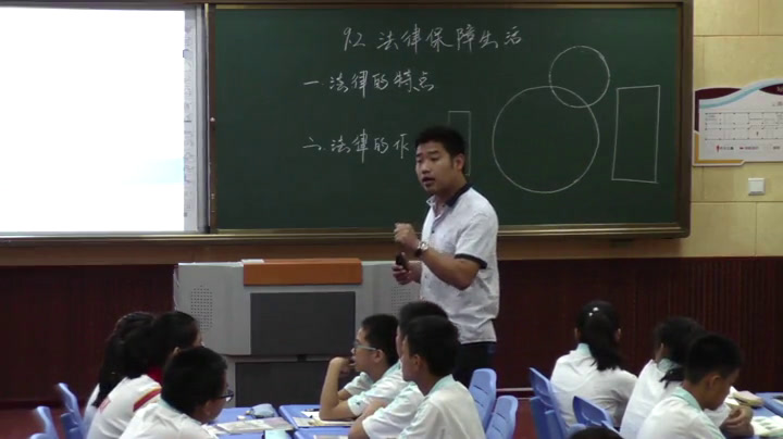 人教版道德与法治七下《法律保障生活》天津高老师-省一等奖