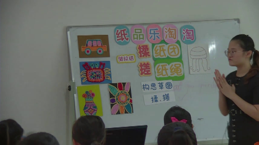 湘美版美术四上《4.纸品乐陶陶》广东周老师-市一等奖