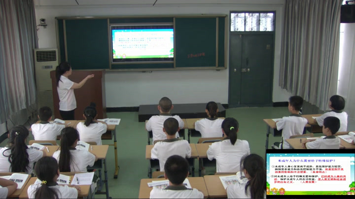 人教版道德与法治七下《法律为我们护航》辽宁王老师-省一等奖
