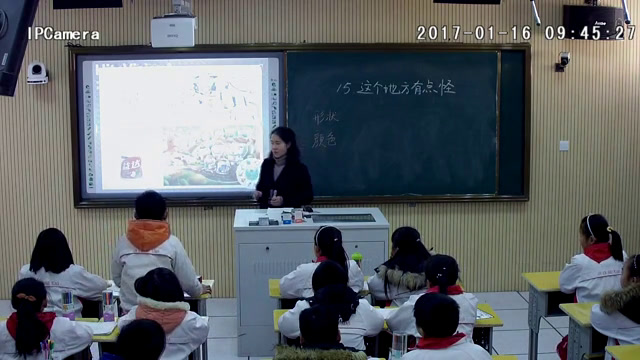 湘美版美术四上《15.这个地方有点怪》安徽李老师-县级优课