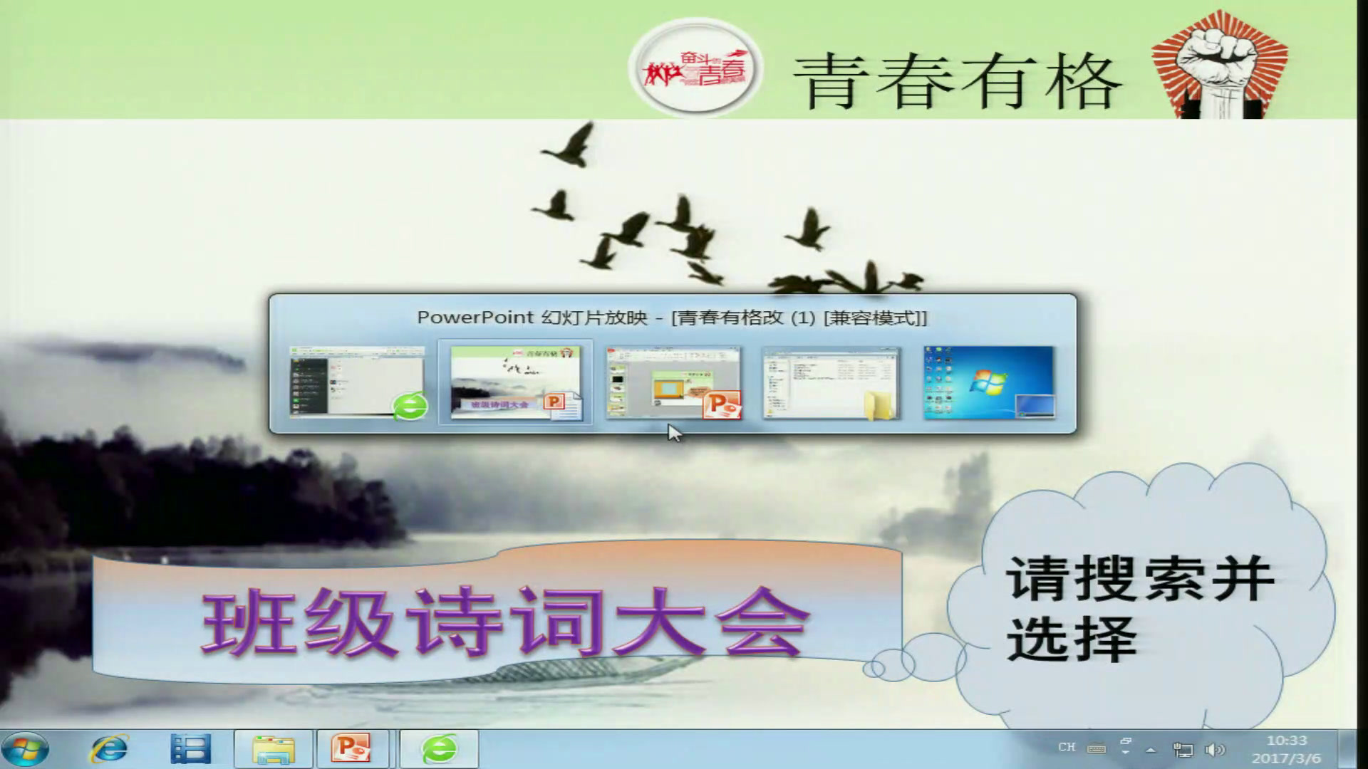 人教版道德与法治七下《青春有格》天津刘老师-省一等奖