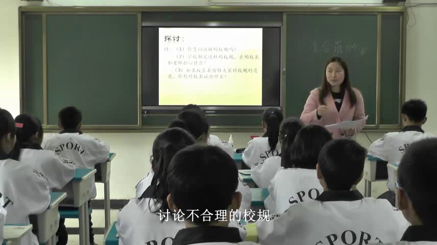 人教版道德与法治七下《青春萌动》湖北王老师-省一等奖