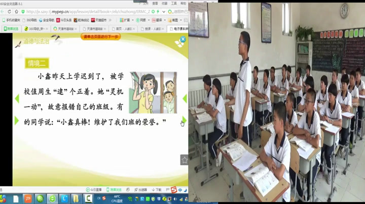人教版道德与法治七下《节奏与旋律》天津刘老师-省一等奖