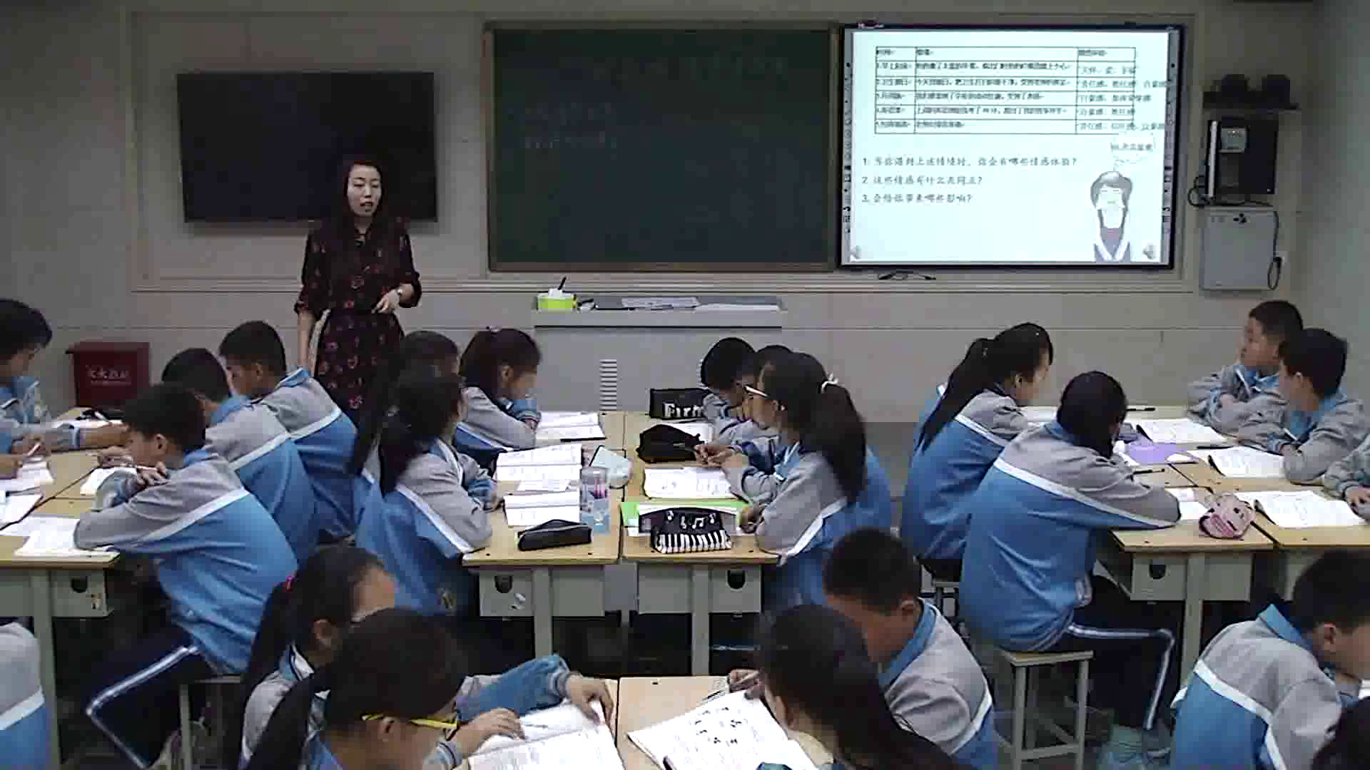 人教版道德与法治七下《在品味情感中成长》河南李老师-省一等奖