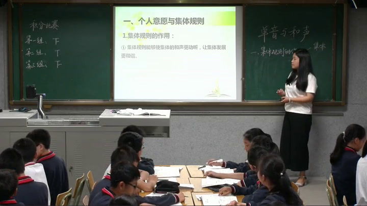 人教版道德与法治七下《单音与和声》四川胡老师-省一等奖